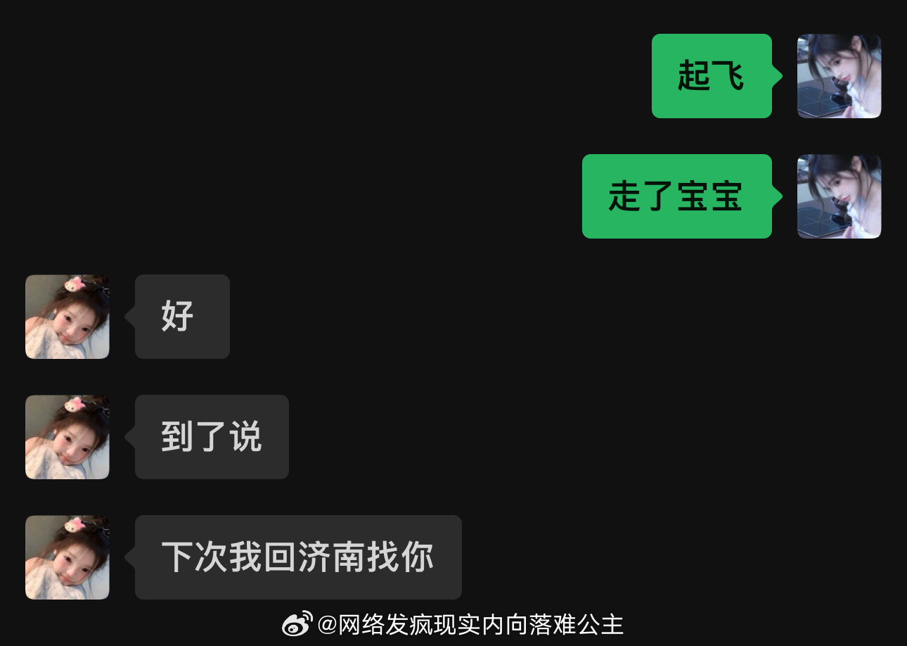 讨厌离别 跟朋友随时都能见到的日子尊嘟太幸福 在广州玩了半个月 回到济南都觉得陌
