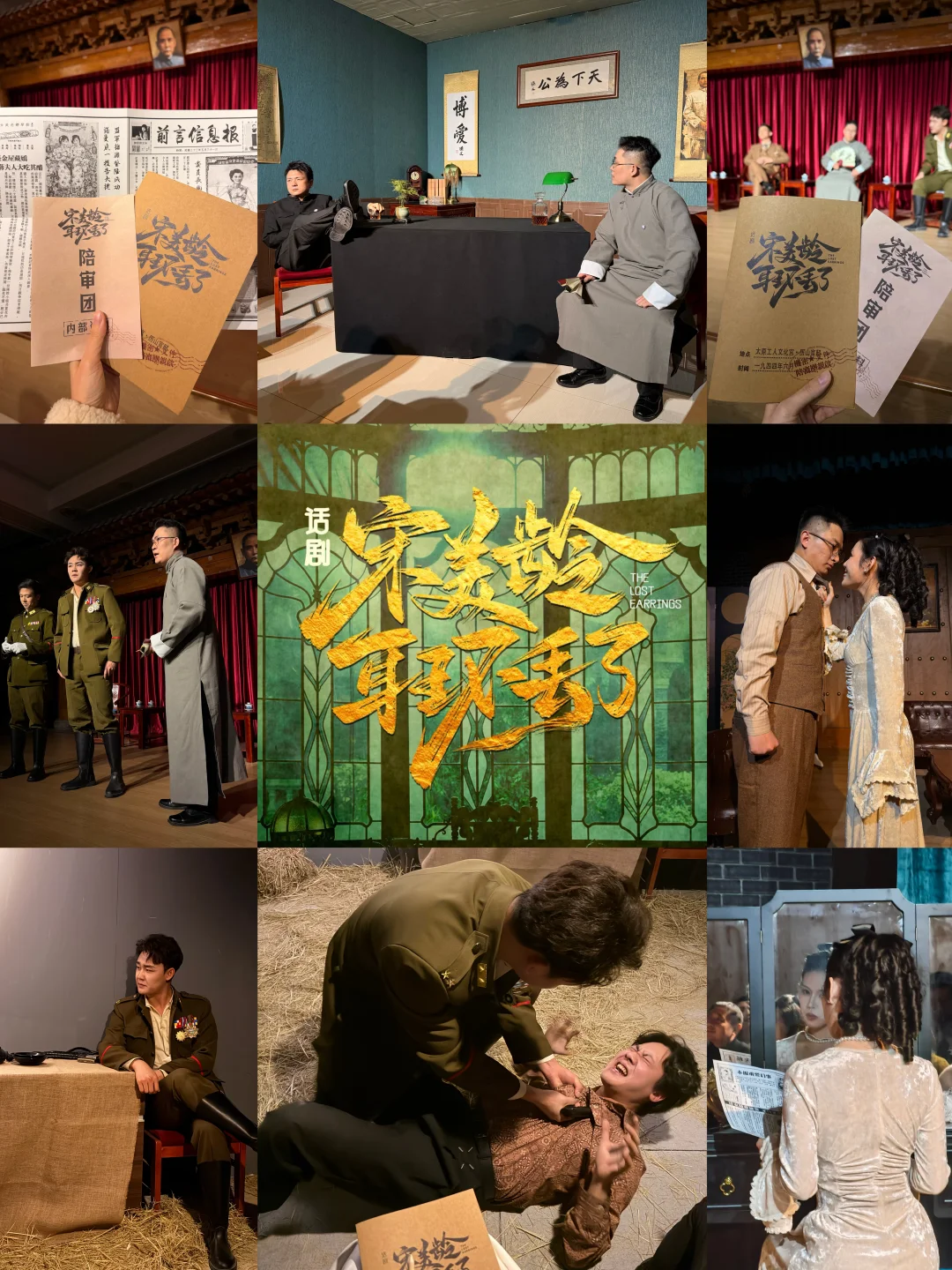 太原站！是谁来给宋美龄找耳环了？（就不剧透