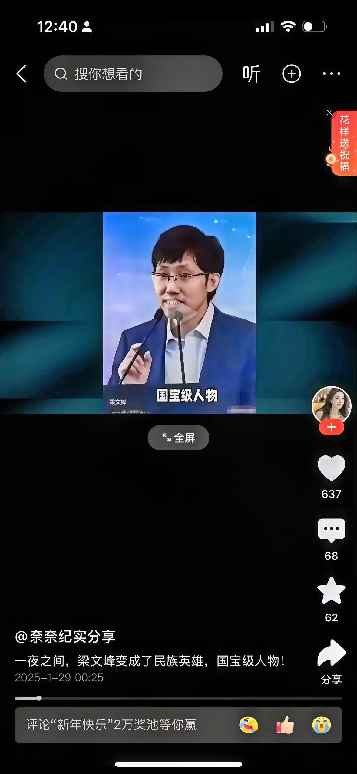 建议中国科学院直接把梁文峰破格晋升为院士，我们靠评资论辈上来中国科学院院士正在干