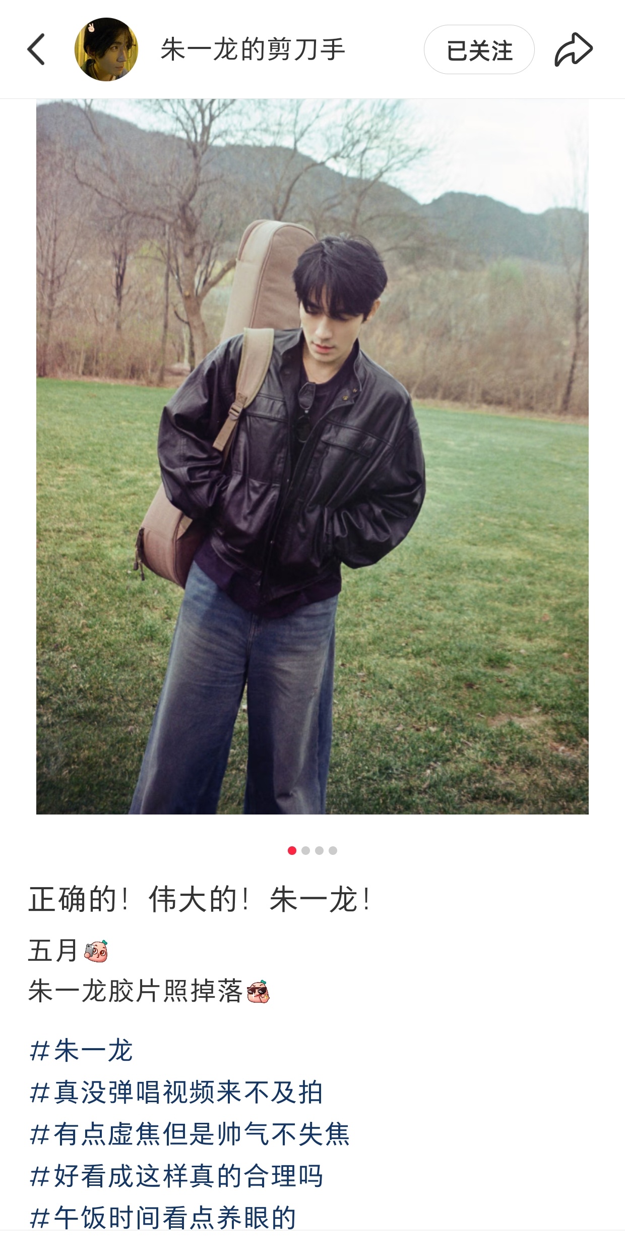 好小子，真没弹唱视频就别提这个茬，提了就算没有也得补。等你哟~朱一龙[超话] ​