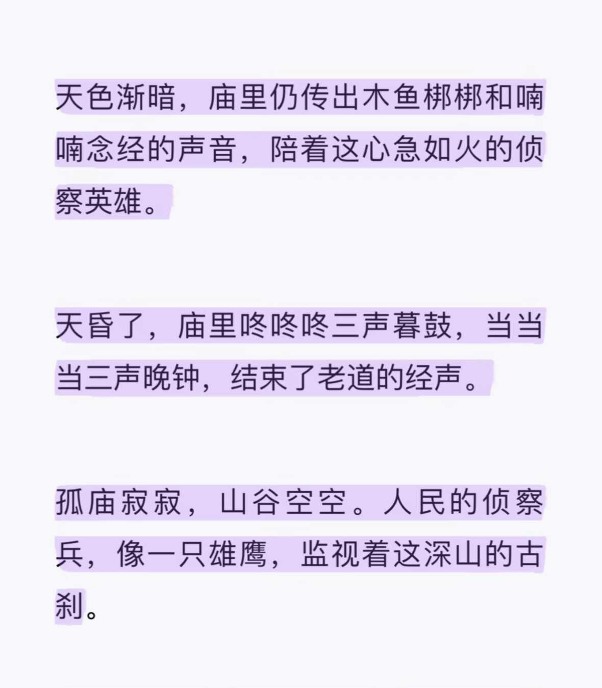 关于《林海雪原》的电影感从哪来
看到这里第n次感叹《林海雪原》真的是很适合翻拍成