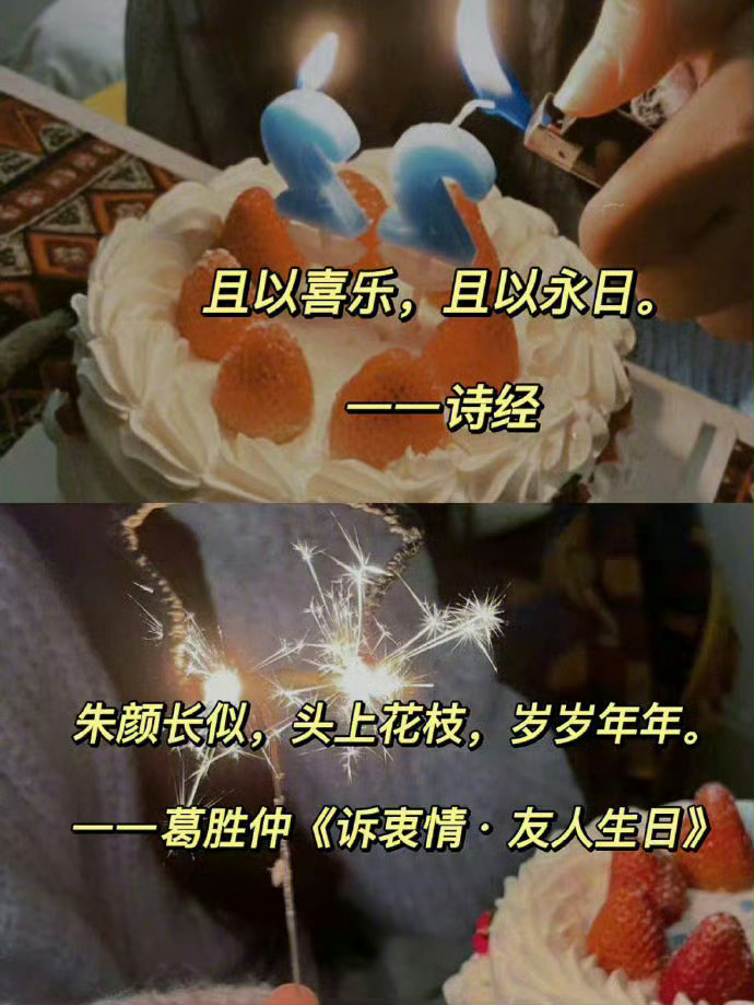 绝美诗词祝词，别只会说生日快乐了！ 