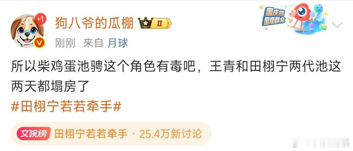 终于知道王青是谁了原来是演过一个本子的攻 ​​​