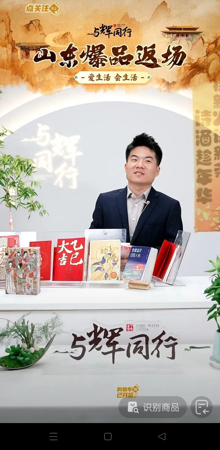 董宇辉今晚没讲书却把日历讲成书
讲成纪录片
童年的时候总想长大
有时候觉得撕掉几