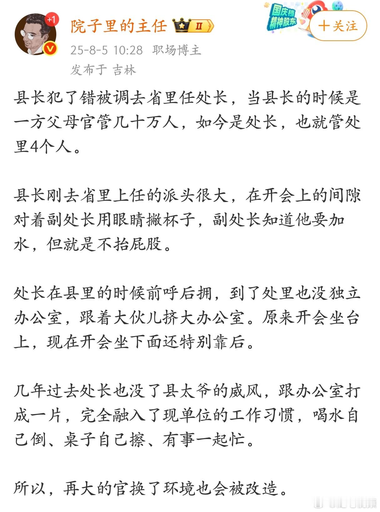 这个说的很真实了，别看级别一样，权力天差地别。 ​​​