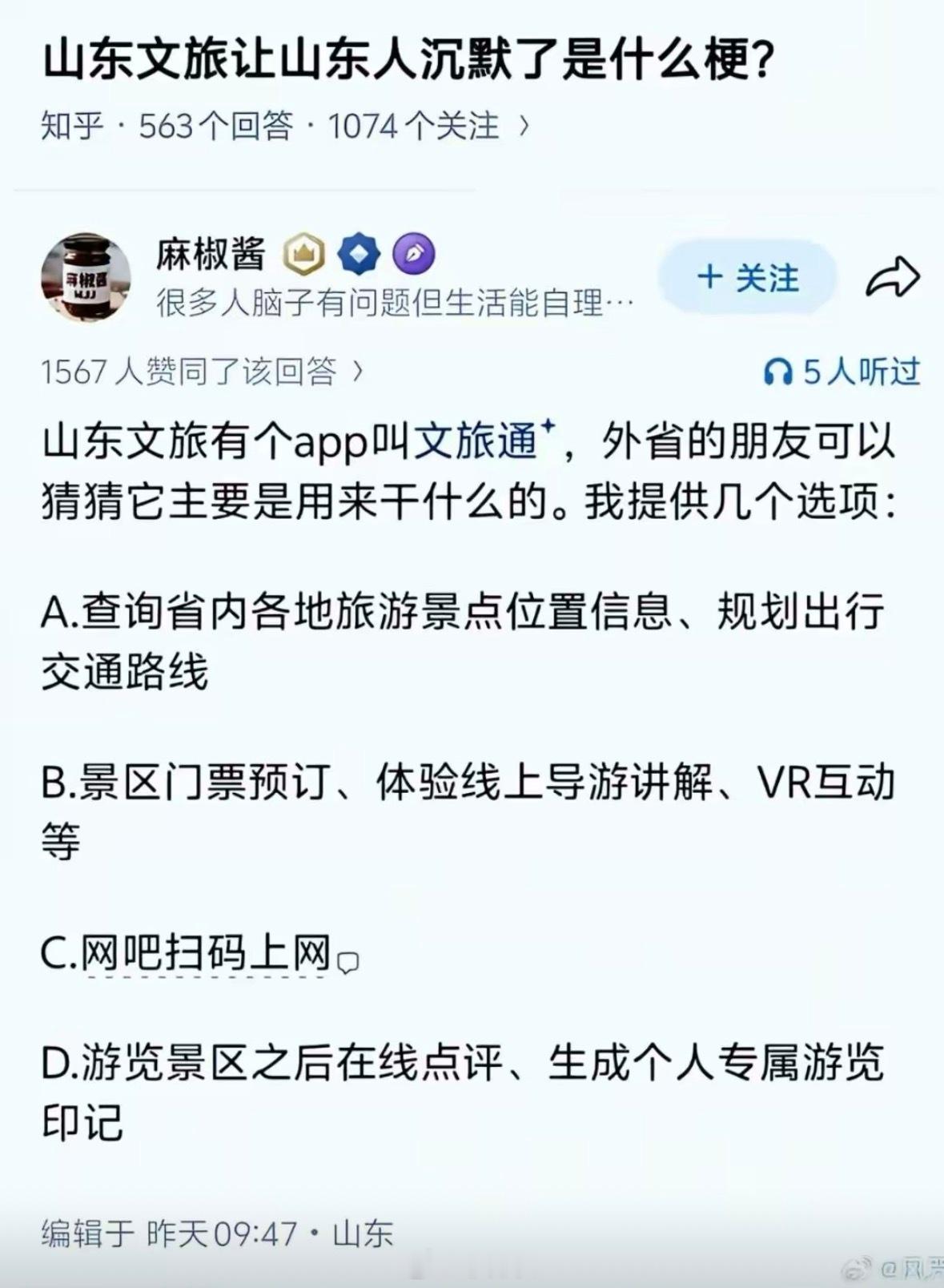 不看评论区我都不知道梗在哪里 
