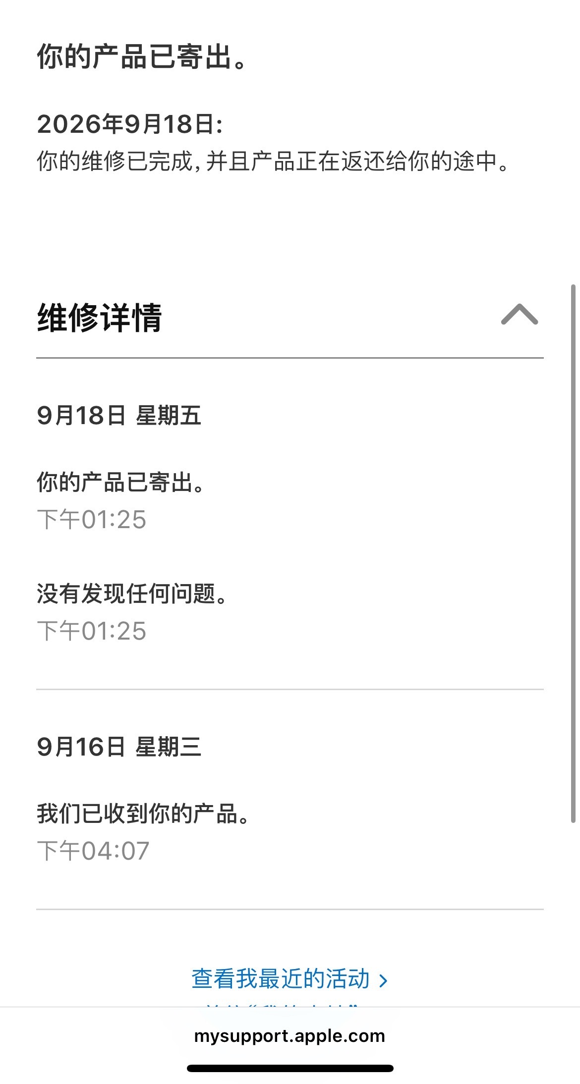 京东我恨你 我跟你没完 ​​​