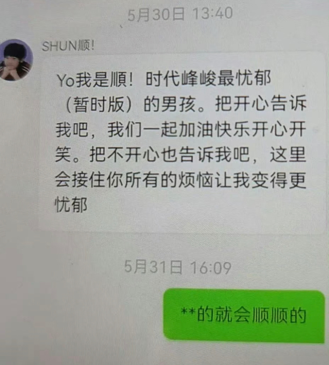 淡淡是违禁词啊啊啊 