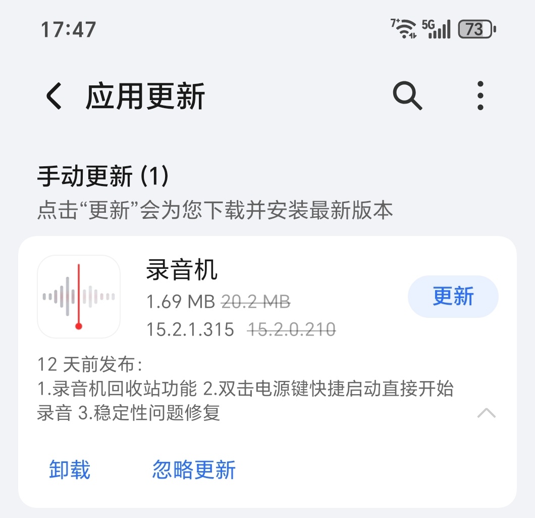 录音机回收站来了[无聊]，新增双击电源键开启录音 ​​​