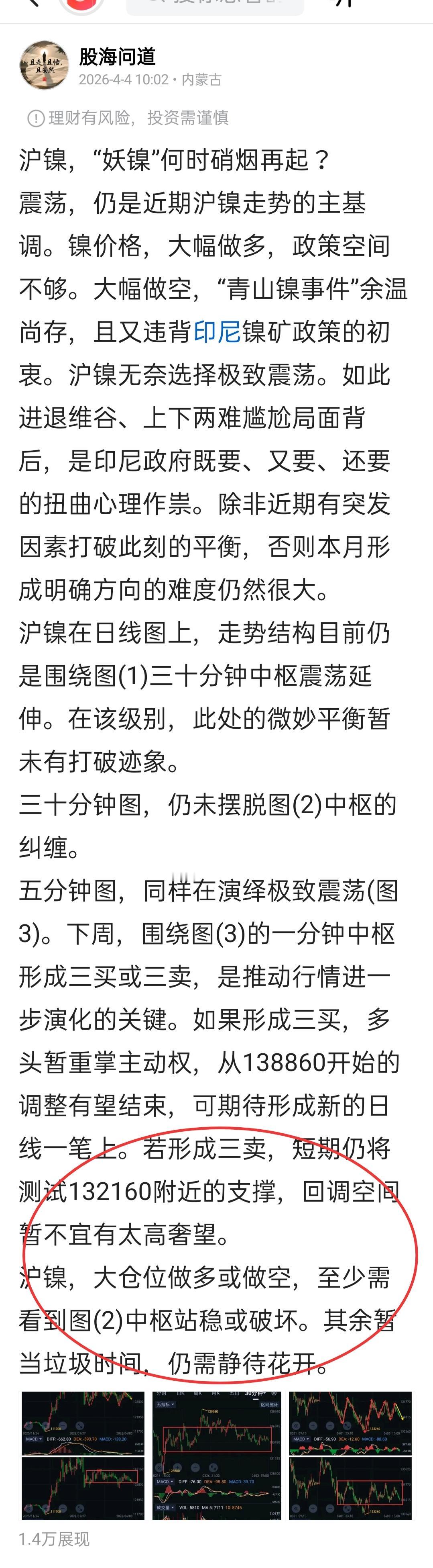沪镍，面临阶段性企稳。                      沪镍，今天如图