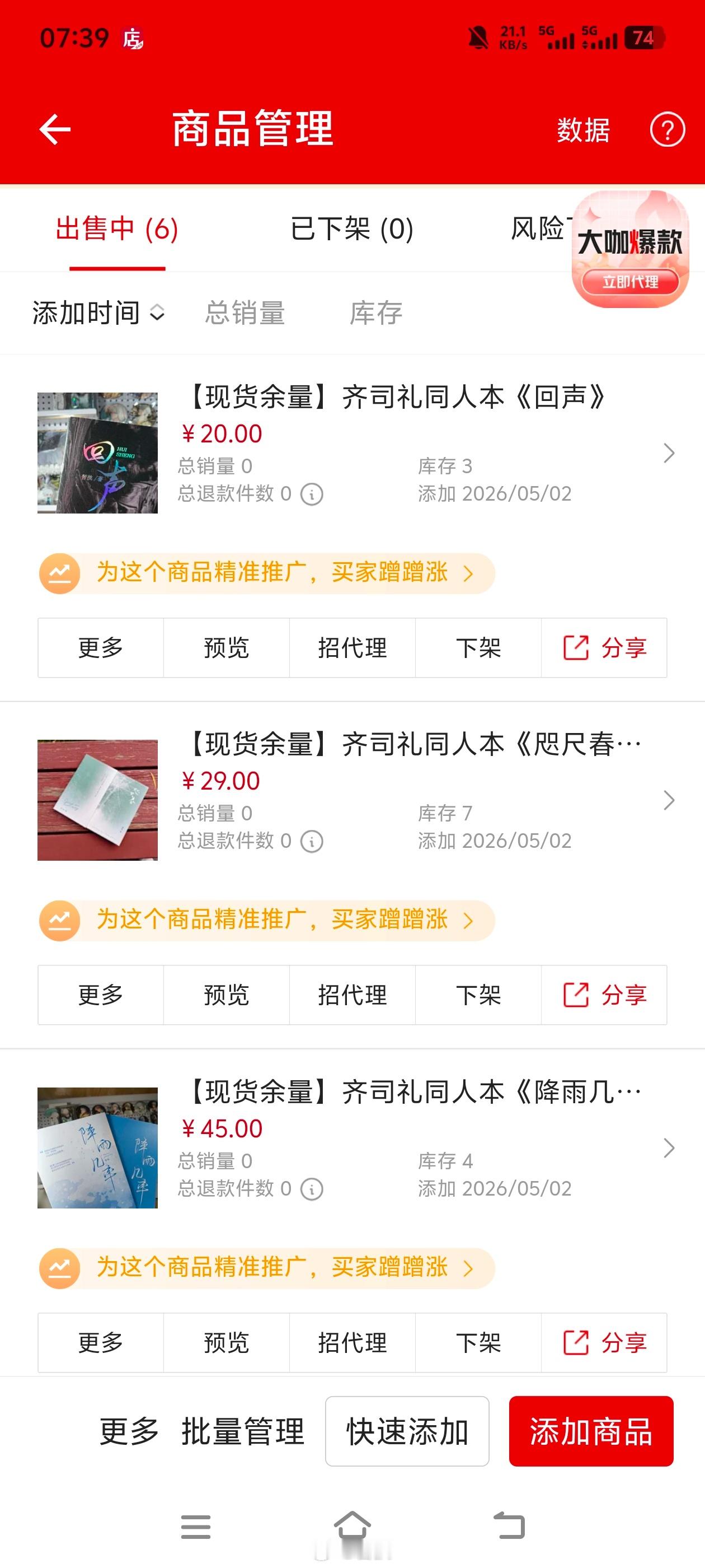 三本新刊以及除雨潮以外的所有旧刊的余量已经上架店铺的链接。新刊和旧刊开售时间都是