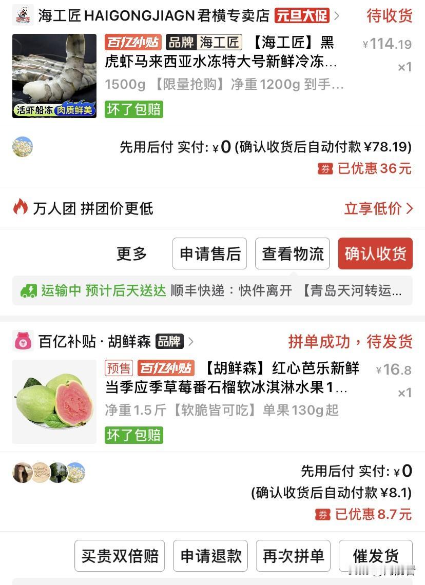 消费严重降级到用拼多多都觉得太贵了。
以前拼多多好评返现连看都不看，现在每一个好