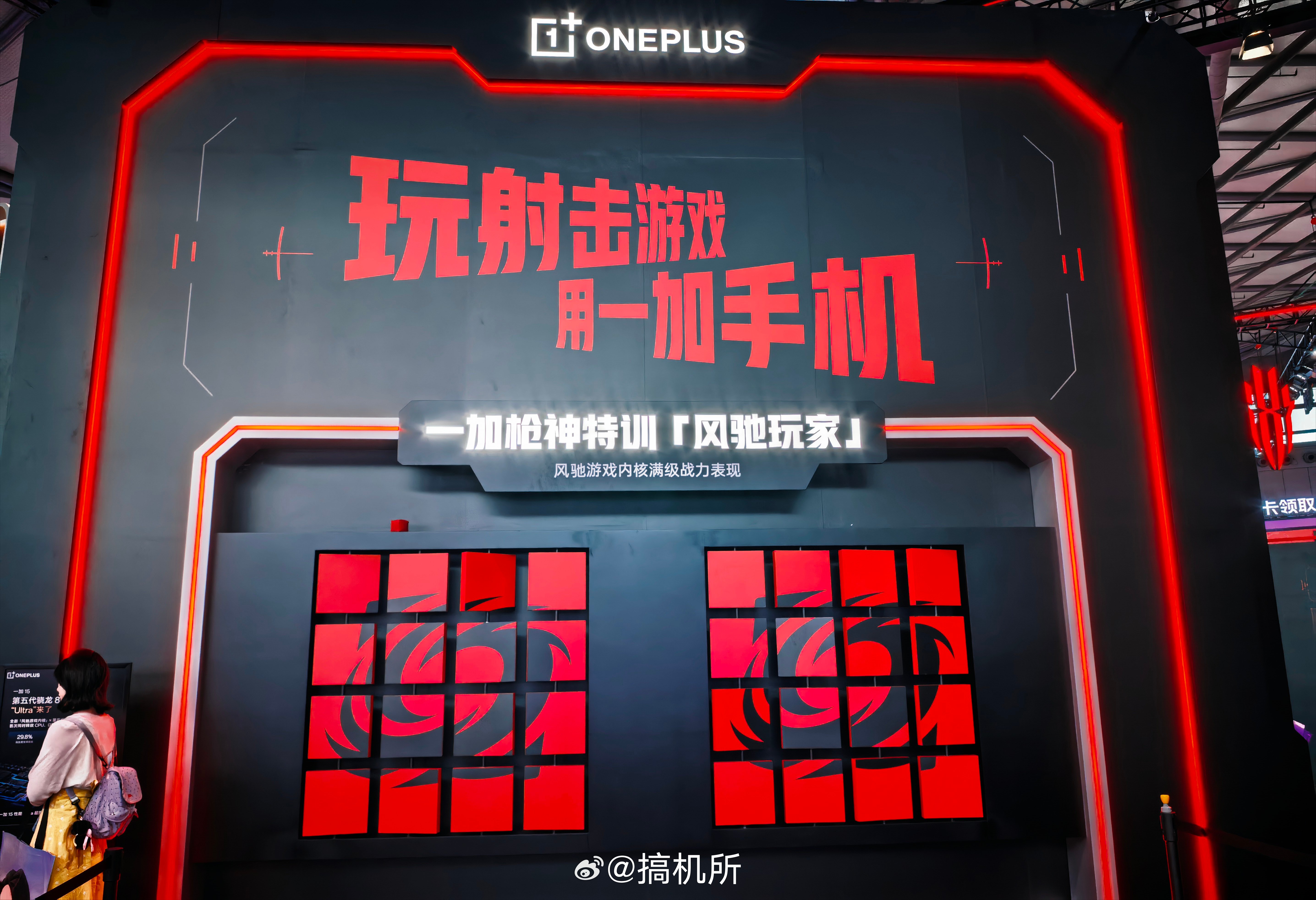 一加展台也很有意思，现场摆着一个巨大的“一加15”，特别显眼。这里可以说是本届C