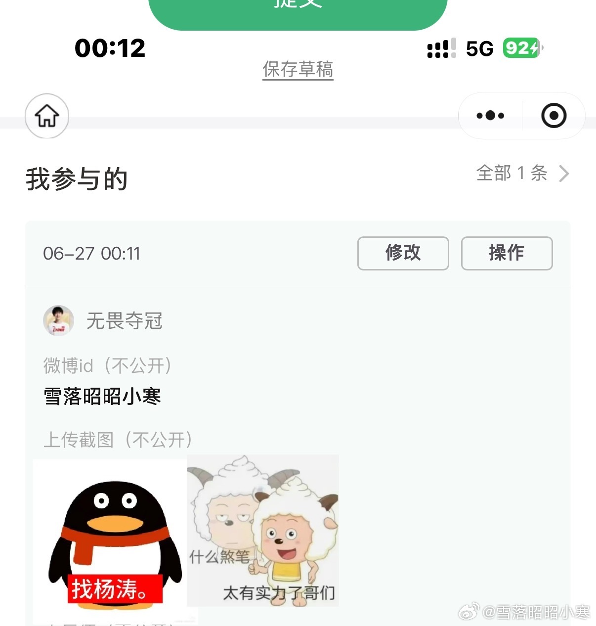 任务打卡➕1✅vd置换  专栏 · 爱哥哥 比天长 此地久❤️