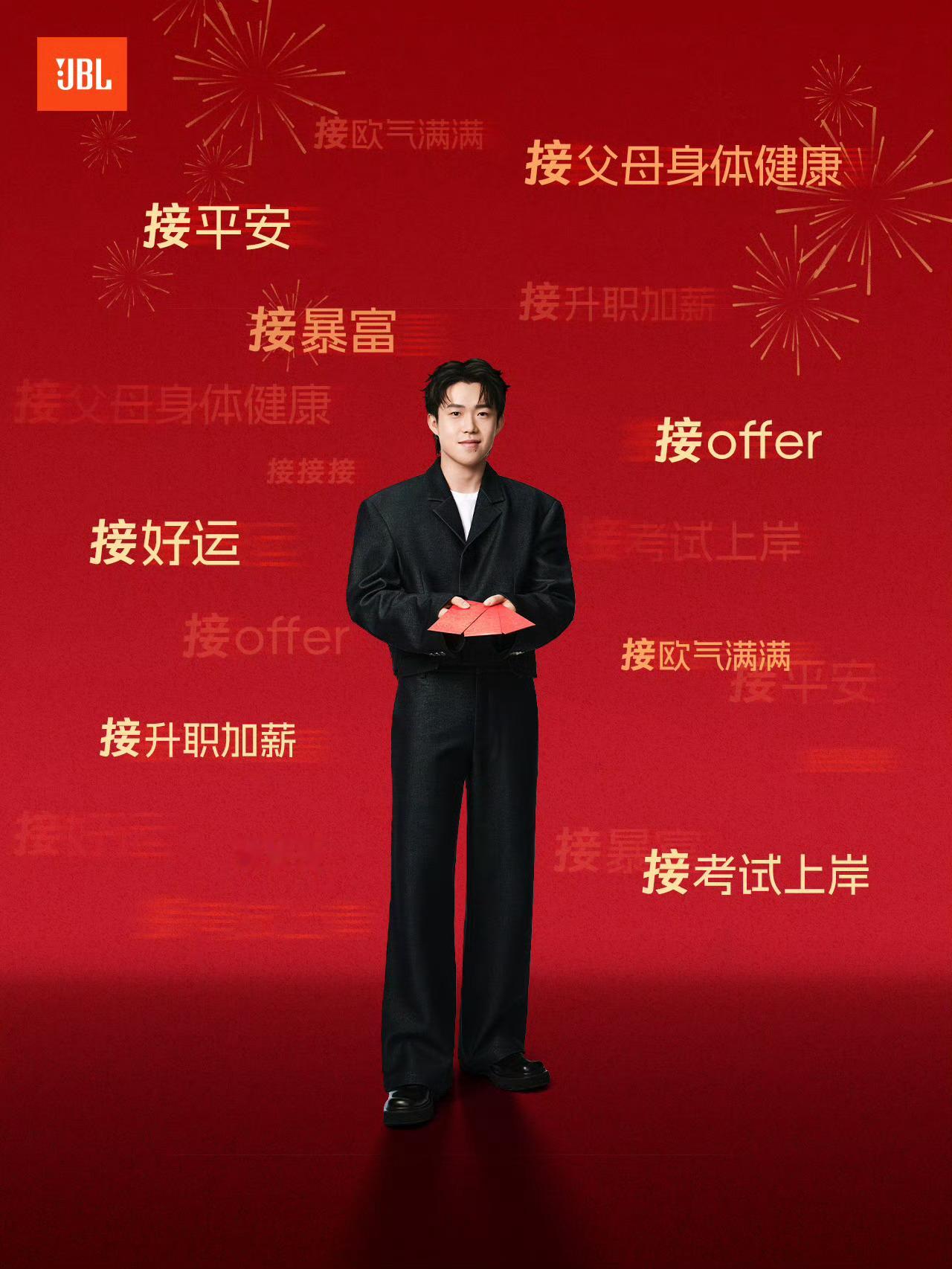 这套帅噢😎接好运🤲🏻 