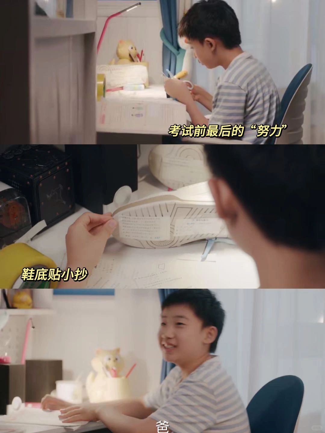 孩子理直气壮作弊⁉️学习的意义到底是什么🤔
