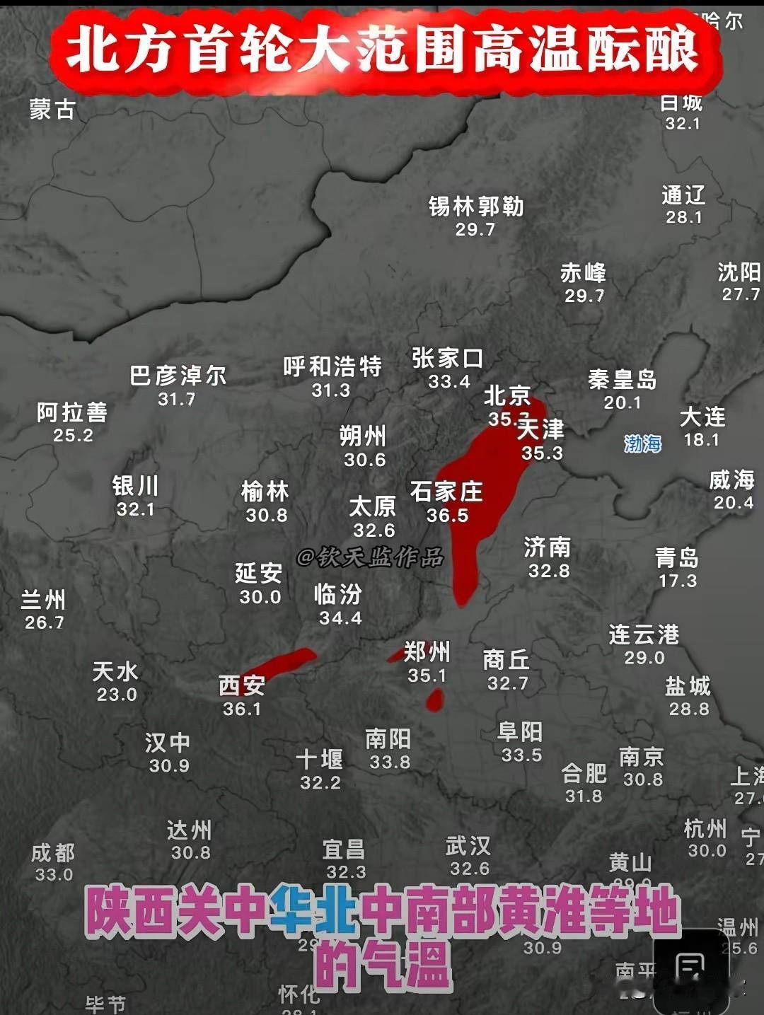最近一看网上的新闻，没想到北方很多城市竟然出现了“立夏”后的首波高温。可是呢，生