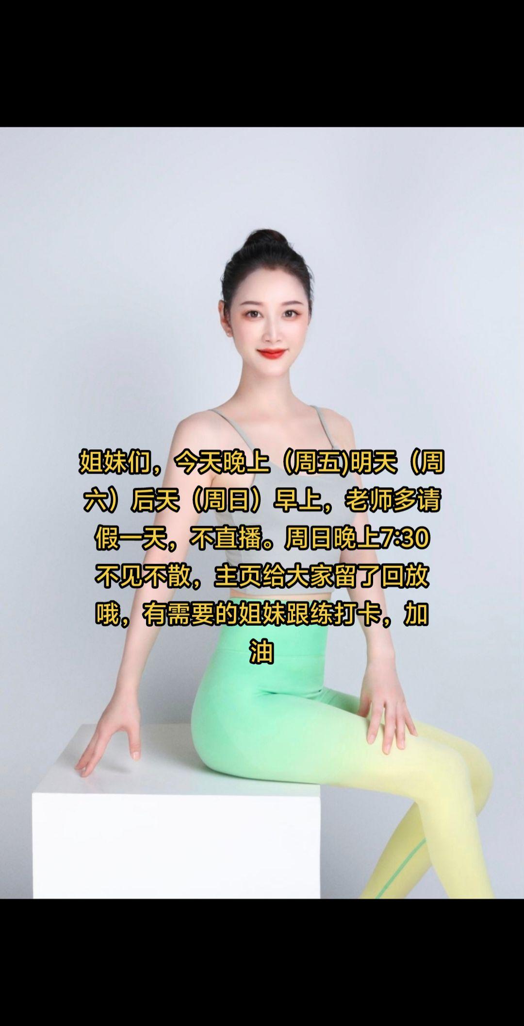 姐妹们，今天晚上（周五)明天（周六）后天（周日）早上，老师多请假一天...