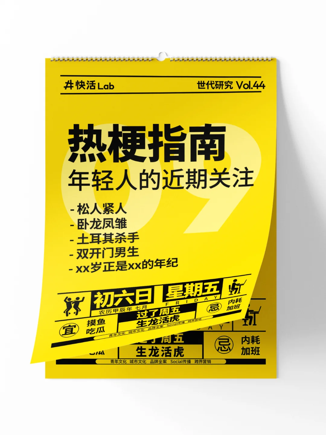 都8月了，暂停松弛⏸️ 紧人集合👭