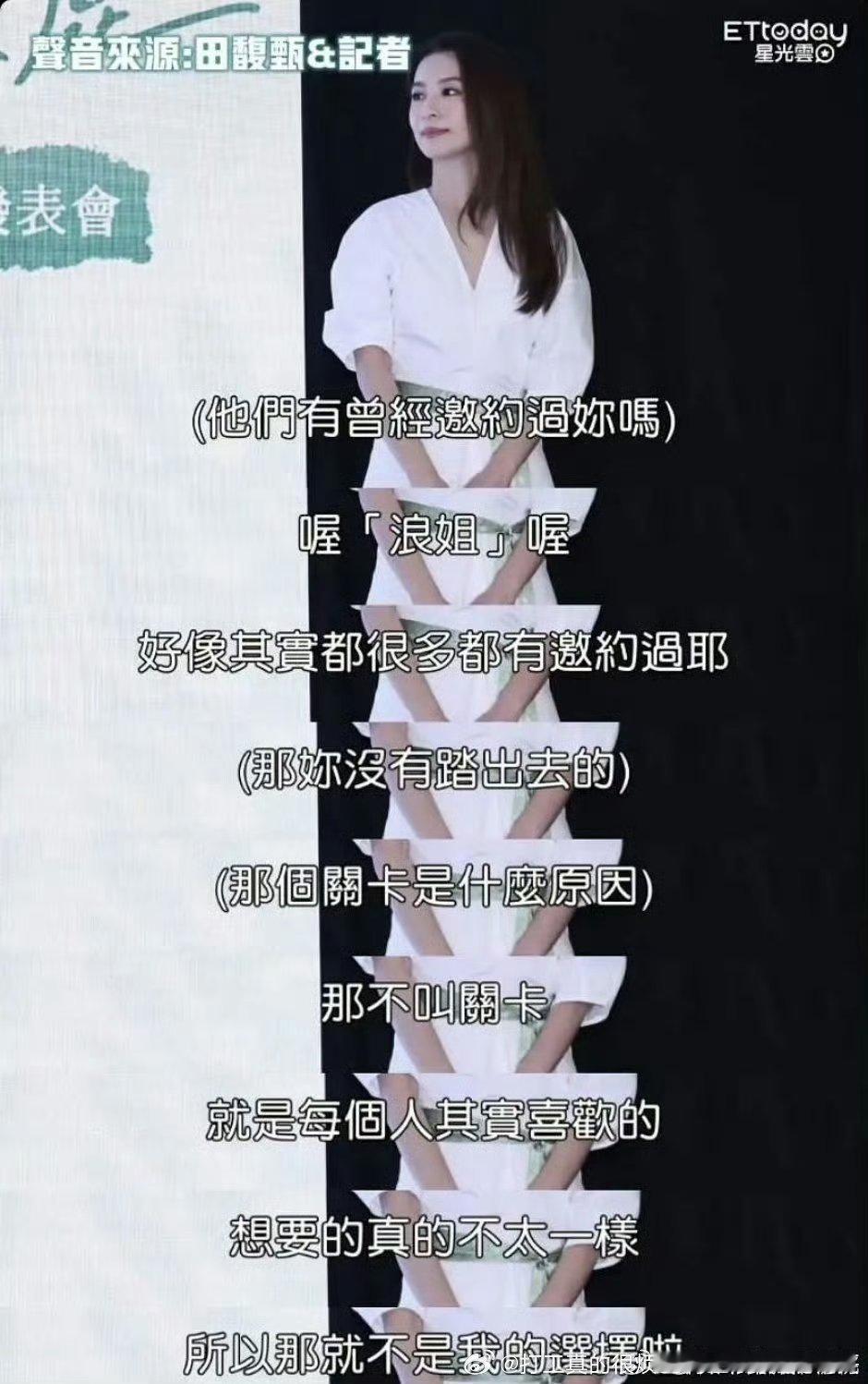 田馥甄自吹吧可以请Ella曾沛慈王心凌但她这种知名独浪姐胆子没那么大吧 