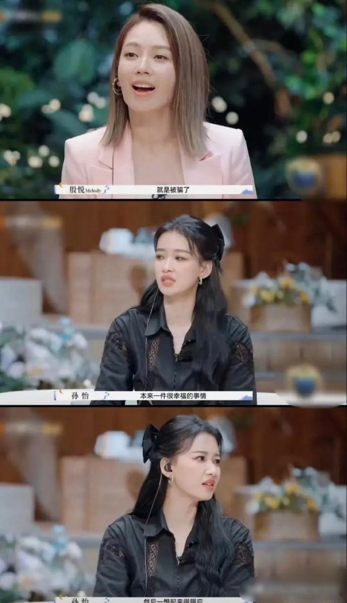 孙怡跟董子健离婚后，已经不止一次在节目上吐槽过这段婚姻了，给人的感觉她在上一段婚