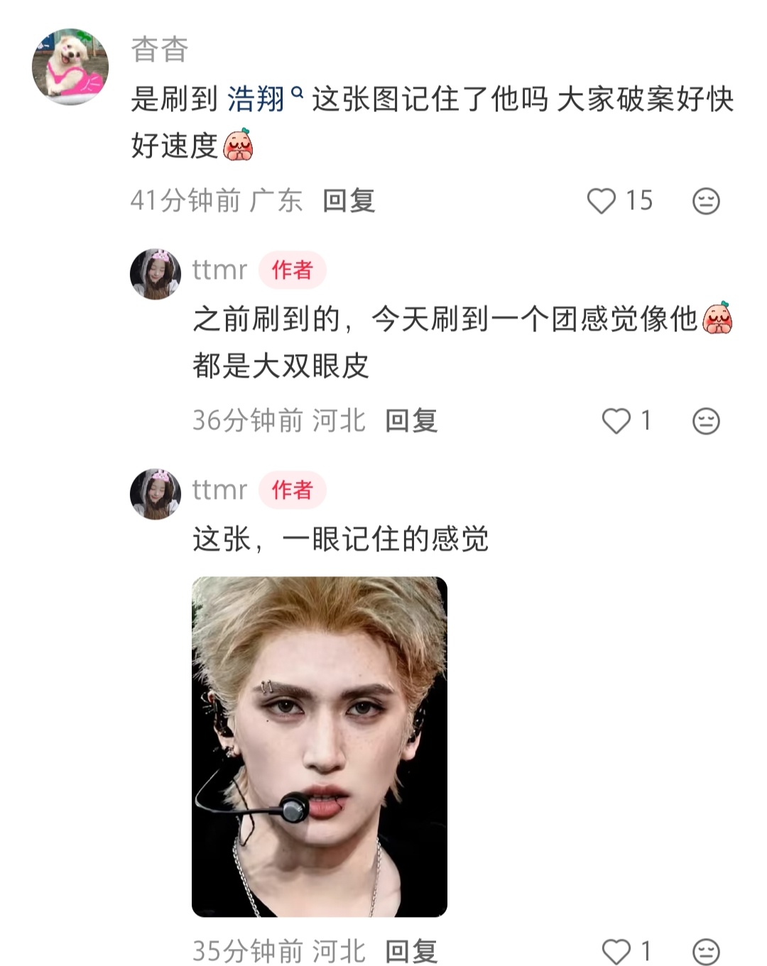 严浩翔红稿一则 