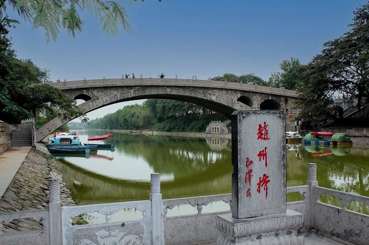 【每日一景20231128】拍于河北省石家庄市赵县赵州桥#原创摄影# #风光纪实