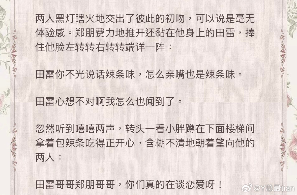 我靠这篇萌哭了… 