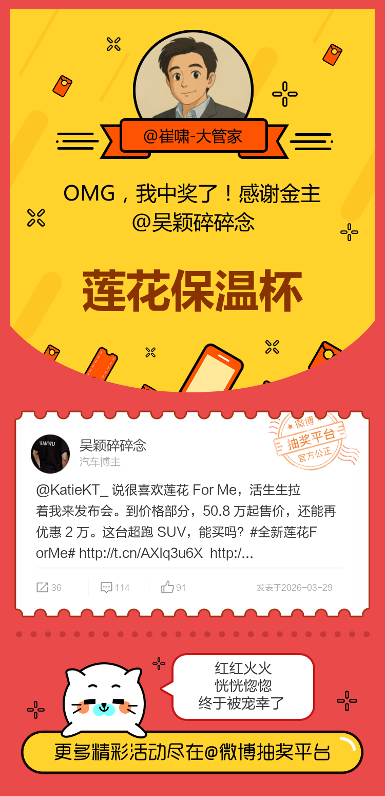 红红火火恍恍惚惚终于被宠幸了！感谢金主网页链接