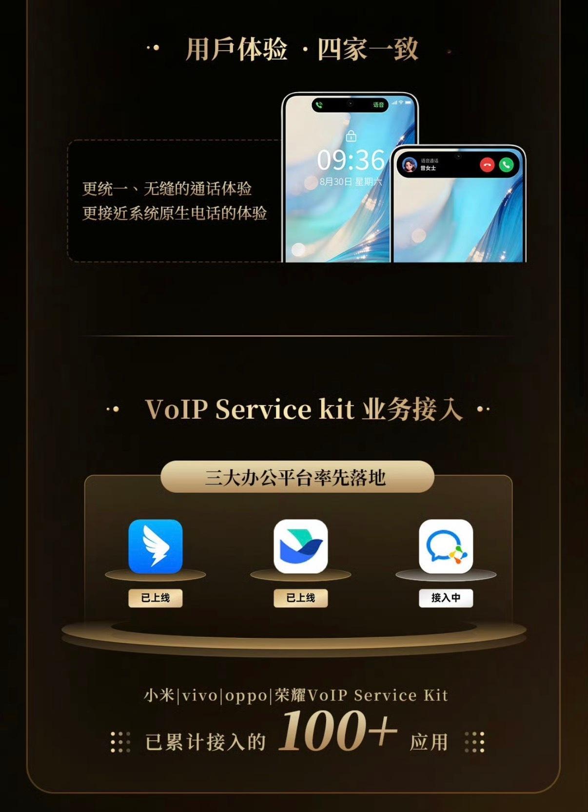 小米、OPPO、vivo、荣耀四家组成的金标联盟，近期完成了一轮安卓生态的集中升