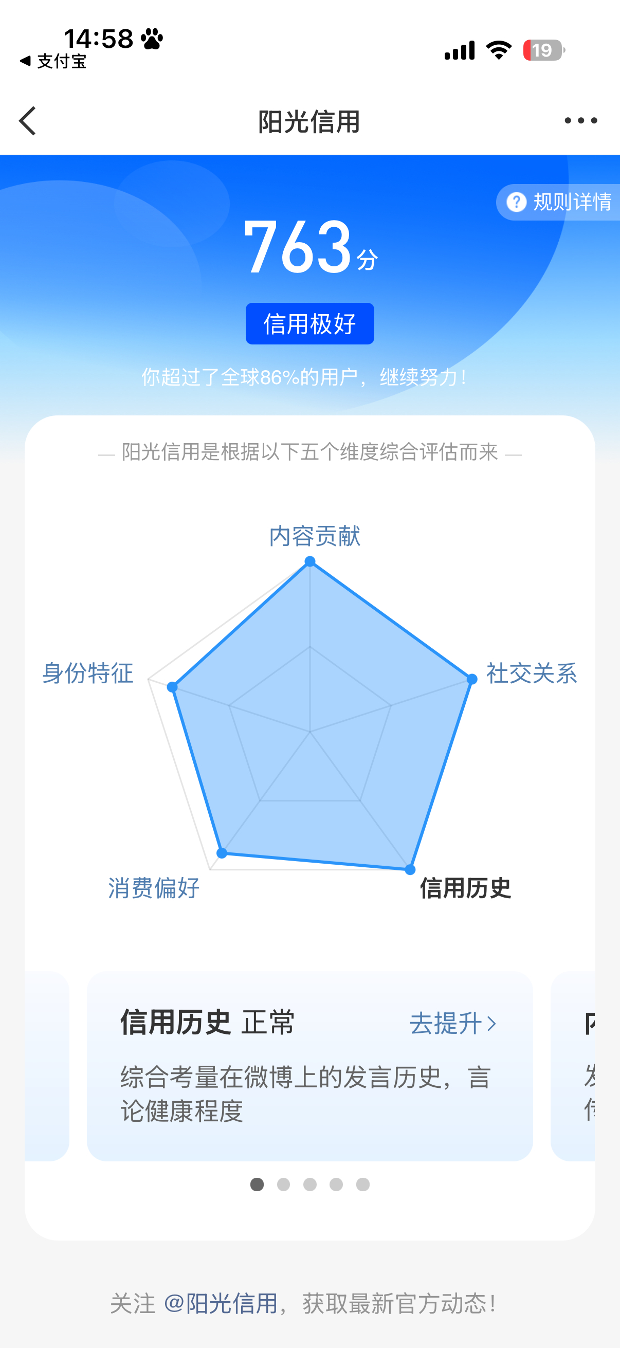 每日一善  想涨ygxy的可以来和我互动🉑转 🉑评 🉑蹭  ☀️极好763