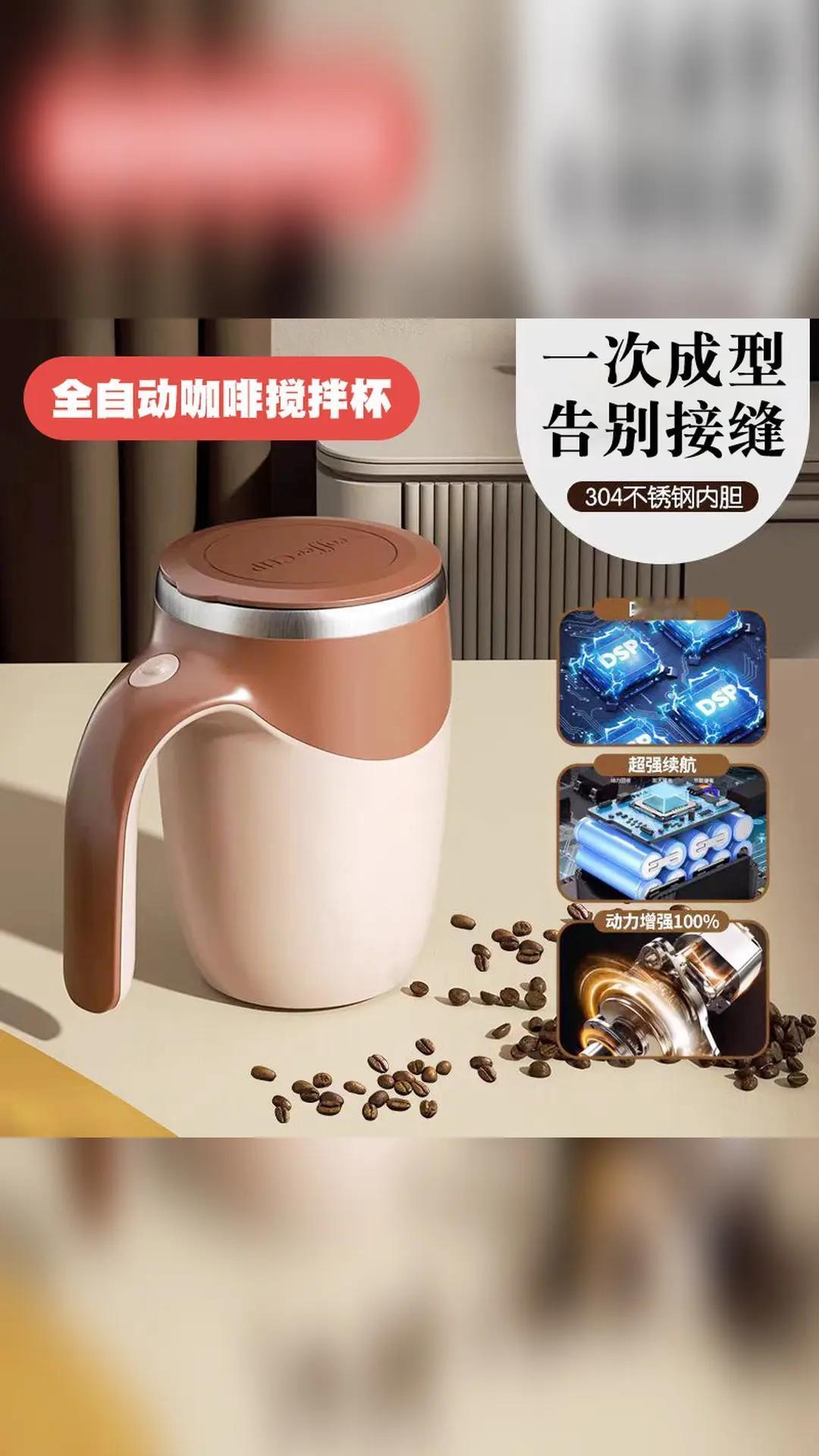 选搅拌杯可以重点看这几点 这款全自动搅拌杯适合茶楼场景。380ml容量，重0.6