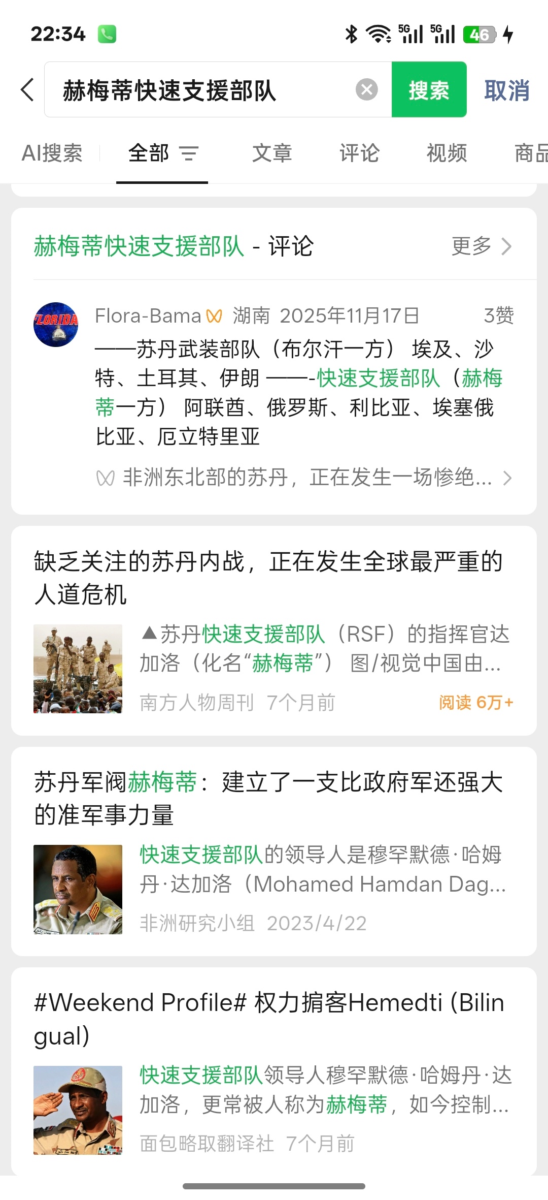 我发现了没脑子的人兽，擅长粗暴简单地无差别搞破坏 ，杀完，抢完，毁完后，就是知道