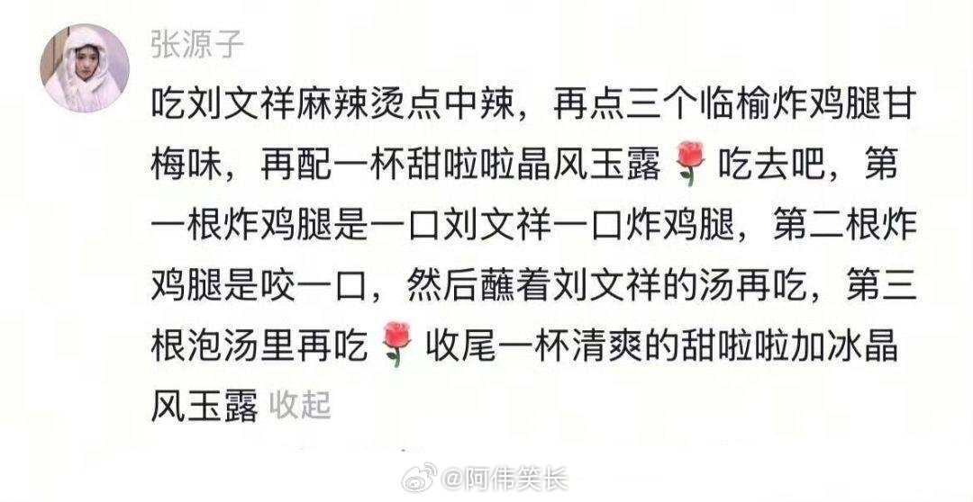 人怎么可以这么有吃商 人怎么可以这么有吃商哈哈哈哈哈哈哈哈哈春风里派对你好春天