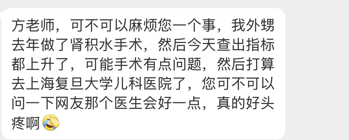 有了解的网友么？不瞒大家说，我给阿琛看腺样体的很多医生也是评论区来的。 