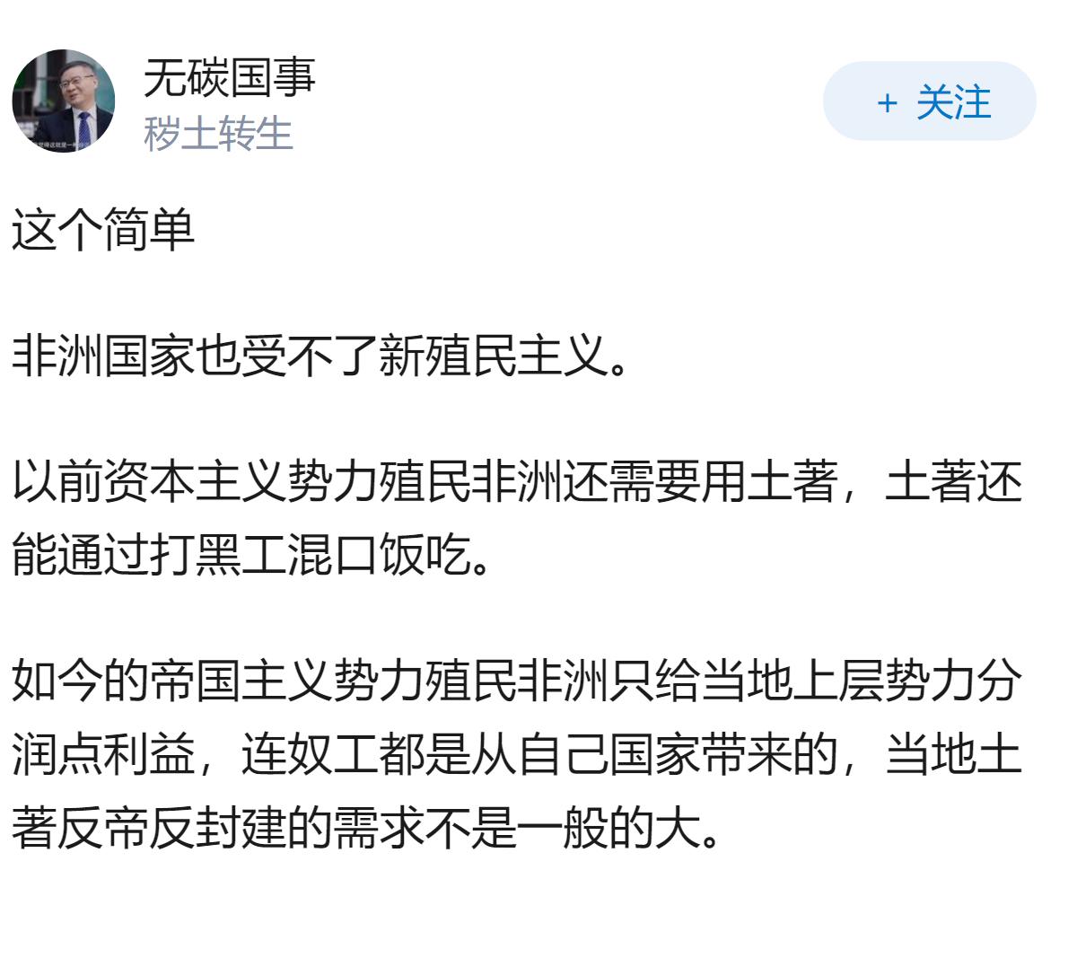 非洲各国缩紧矿产资源出口是伟大的觉醒进行反资反修革命吗？
