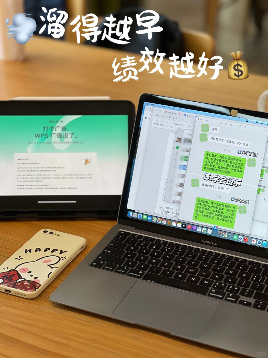 同事说我：那女的下班跑最快，绩效拿最优