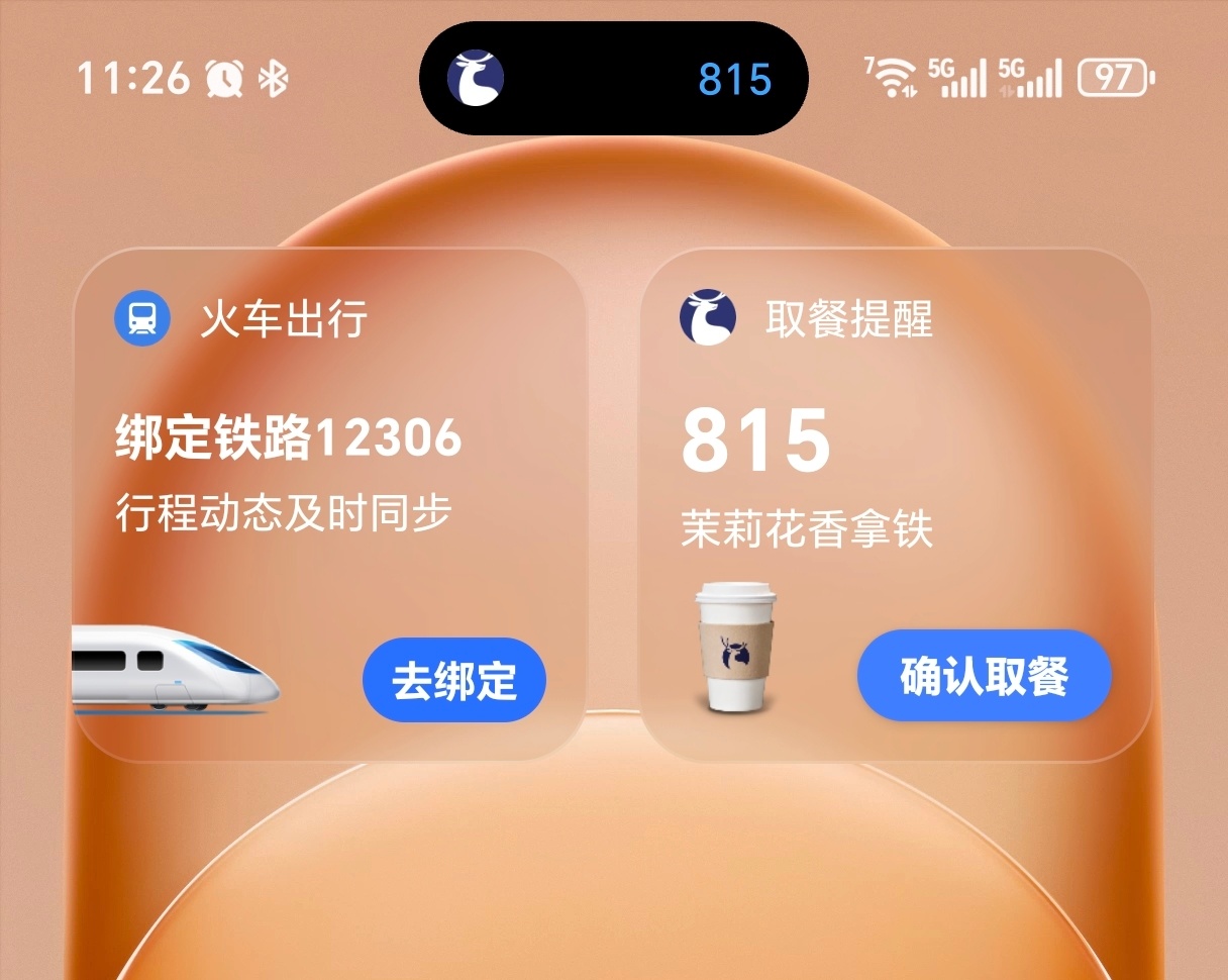 YOYO取餐码上线荣耀的取餐码终于上线了。刚才点了一杯瑞幸咖啡，刚下单手机就弹出