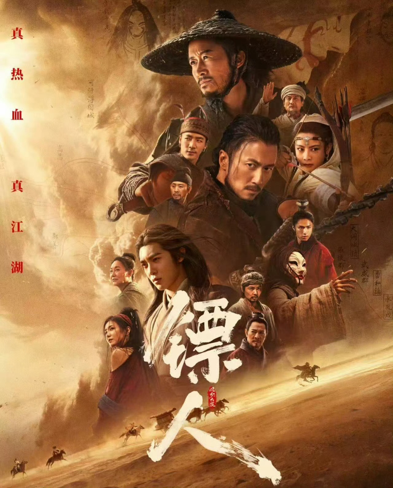 电影镖人有自己的乌托邦 想要镖人里那样的护镖小队搭子，在一方小天地里扶持前行，生