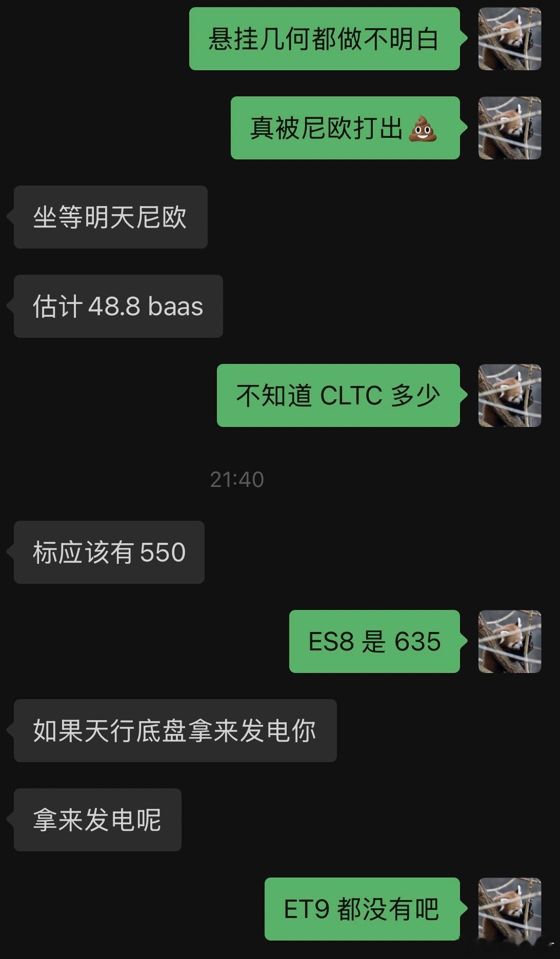 没想到高净值用户这么期待 ES9，不知道能否在 ES8 的辉煌上更进一步