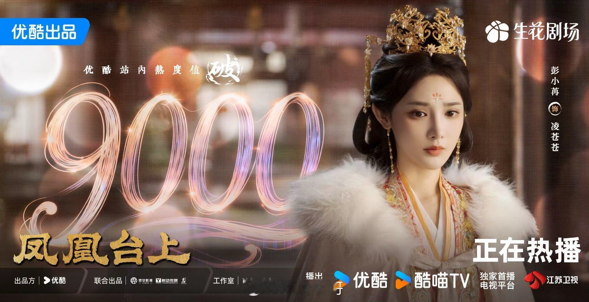 天呐！彭小苒这素衣造型简直绝了！没有珠翠装饰，却美得超凡脱俗。月白长衣勾勒出窈窕