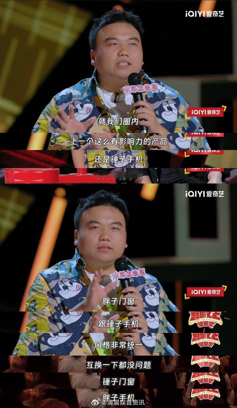 #刘仁铖家谱是元素周期表##喜剧之王单口季# 刘仁铖一上台，笑点全开真豪迈！他们