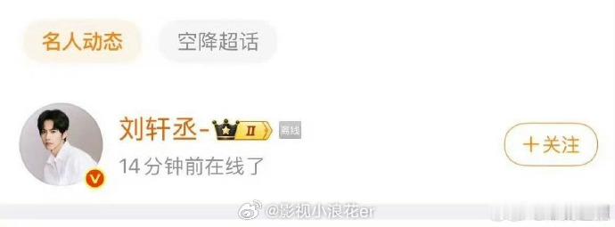 刘轩丞在线没回应刘轩丞暂时未回应曝刘轩丞跟女生去酒店 针对 “刘轩丞跟女生去酒店