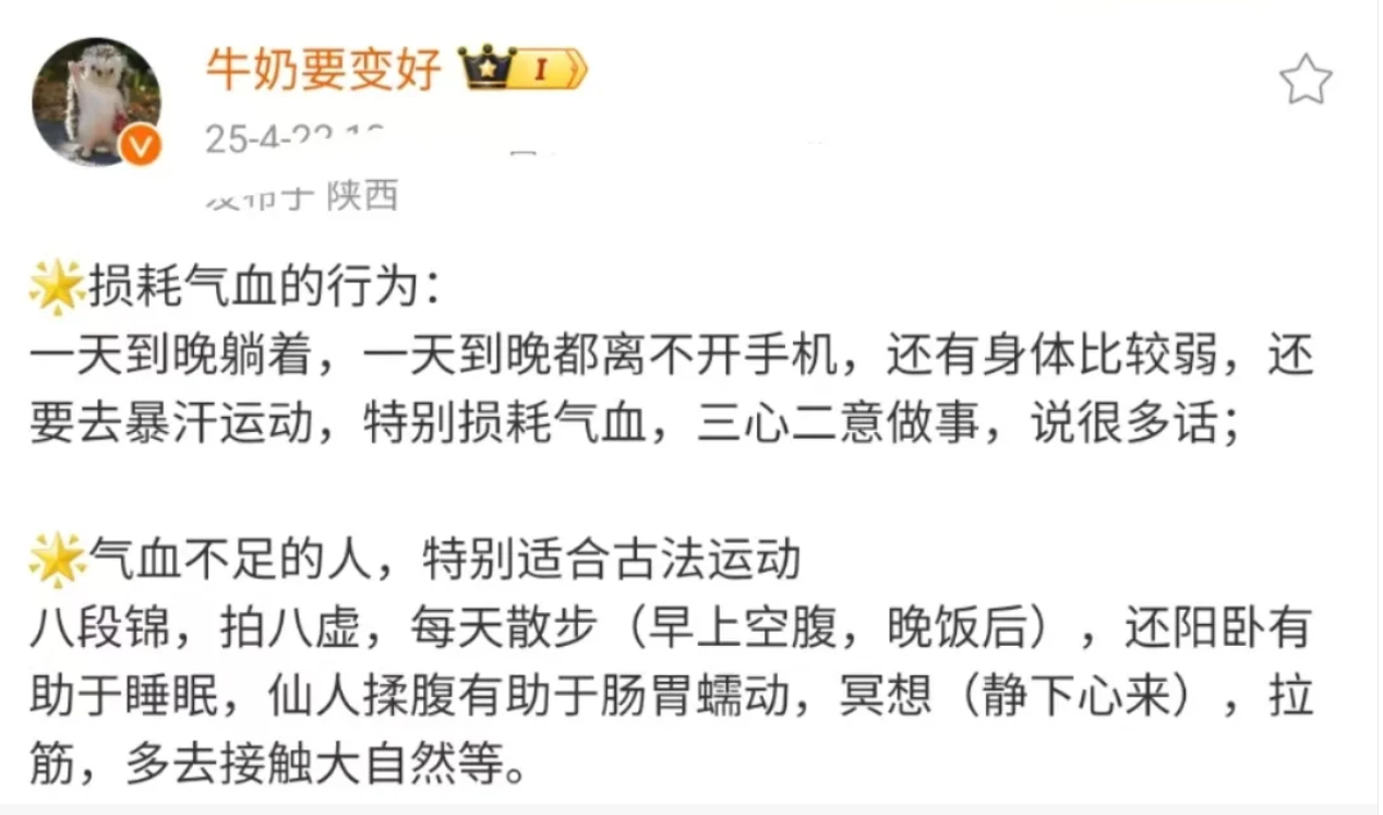 对自己身体不好的习惯真的要改了  