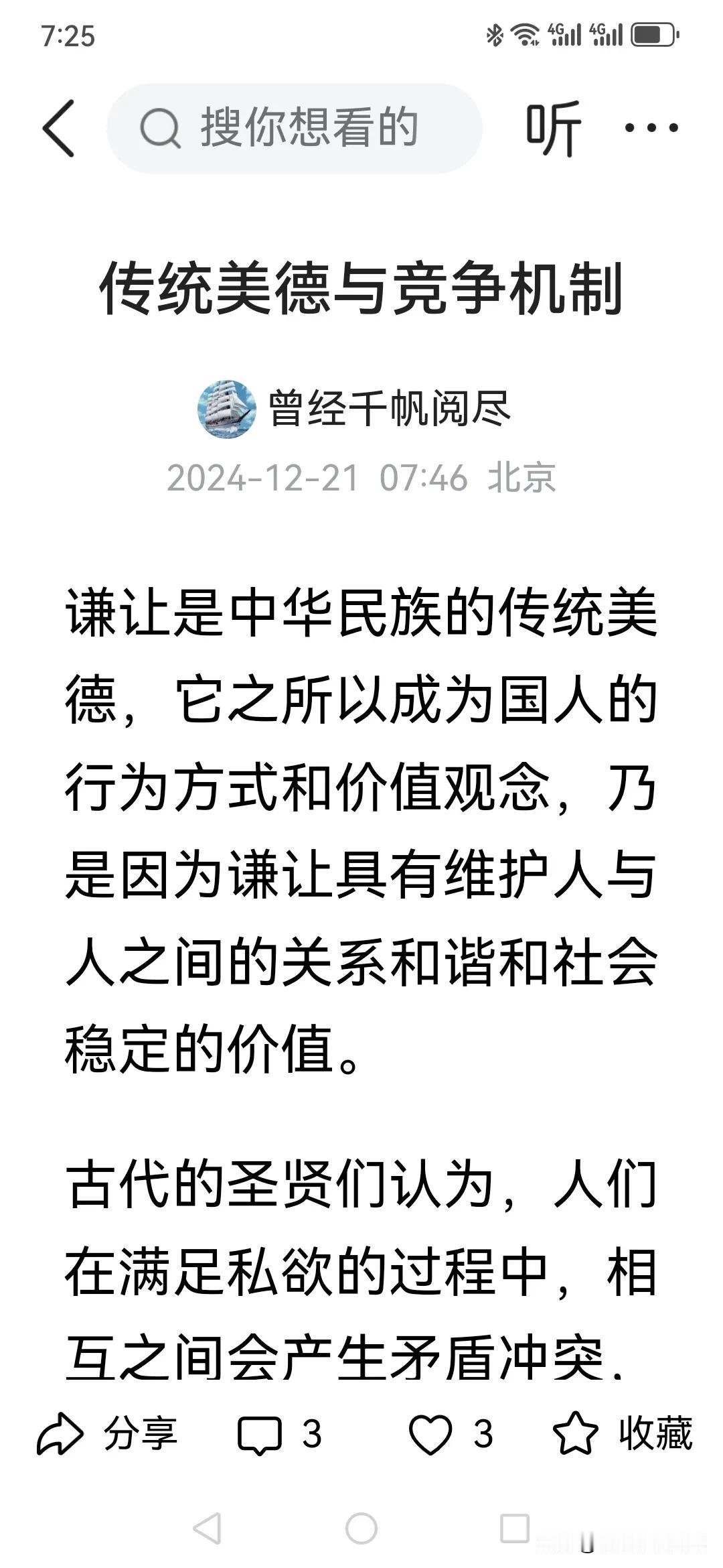 在头条，正儿八经地好文章，不给展现量，鸡零狗碎，文理不通的丑文，却受到青睐，这是