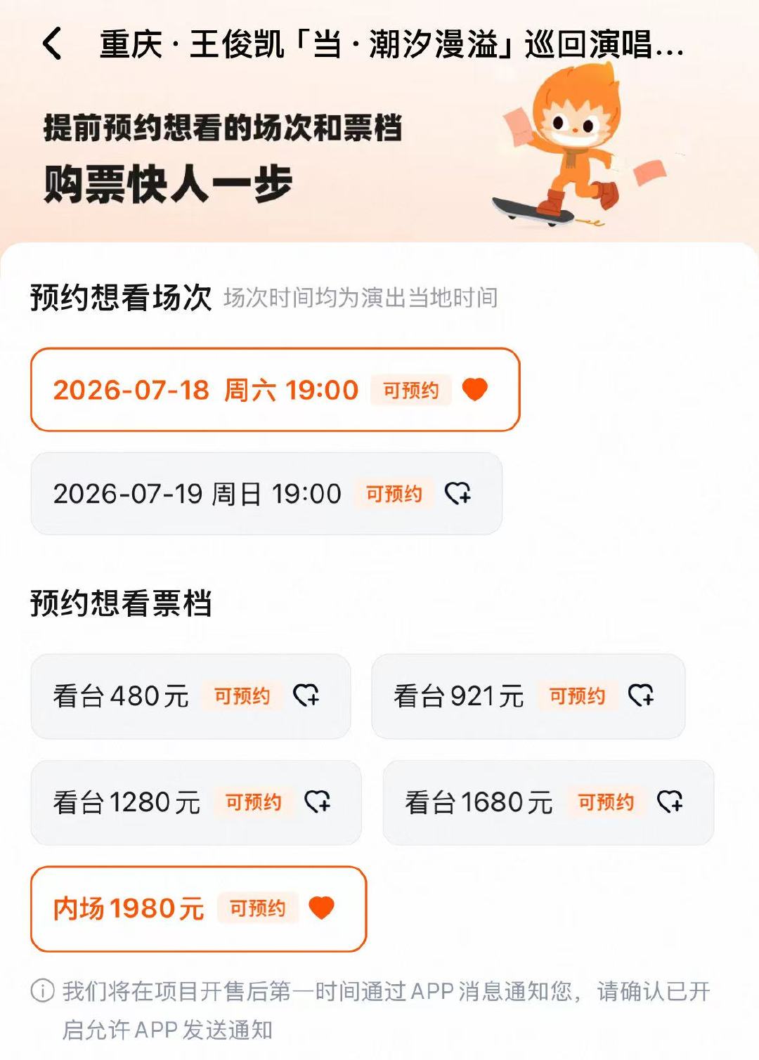 王俊凯演唱会票价921王俊凯巡回演唱会票价王俊凯演唱会票价921 