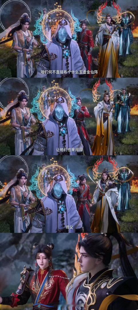 师兄终章封神战火力全开 师兄动画从半年番走到143集终章，真的不容易。封神大劫开