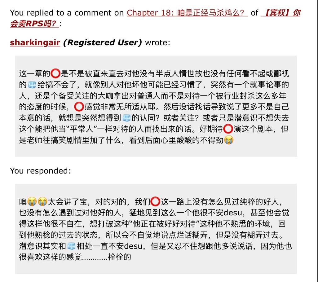 哎呀素的素的对的对的啊😭😭😭 ​​​