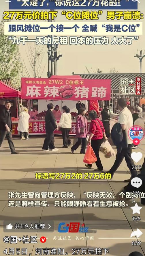 彻底绷不住了，河南淮阳太昊陵庙会上花27万拍下C位的张先生，本来以为砸了大价钱拿