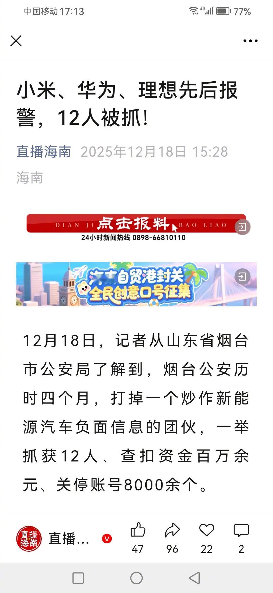 这一排看过去，都是什么手机 